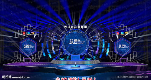 科技感舞臺設(shè)計(jì) 三維藝術(shù)造型與周年慶典視覺策劃