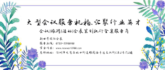 【高端峰會(huì)案例欣賞】2019年創(chuàng)財(cái)經(jīng)峰會(huì)暨宏觀經(jīng)濟(jì)前瞻盛宴