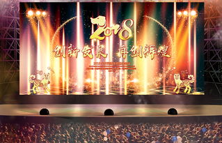璀璨金犬賀新春 2018金色絢麗狗年晚會年會舞臺背景模板設(shè)計素材詳解