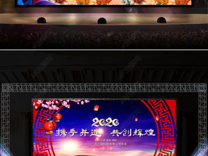2020元旦新年文藝晚會與企業(yè)峰會 融合慶典與專業(yè)的舞臺藝術(shù)設(shè)計指南